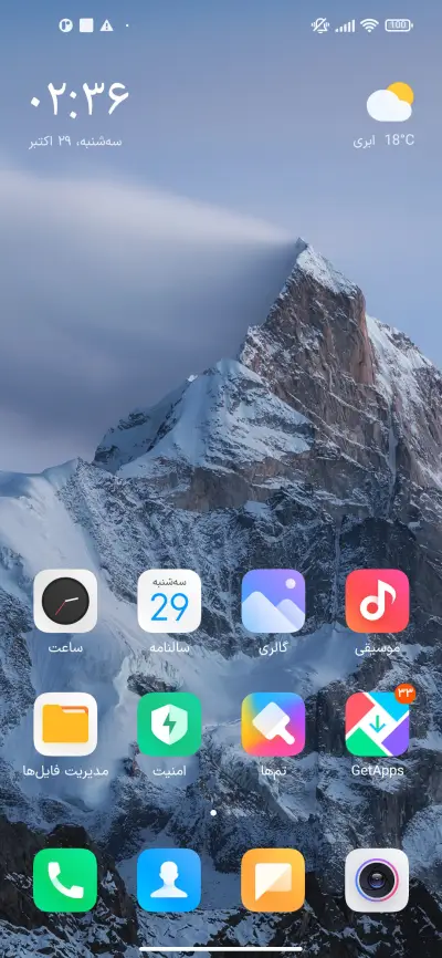 ایران سنس X - Screenshot 4