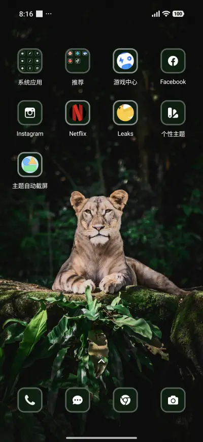 Lioness - Screenshot 3