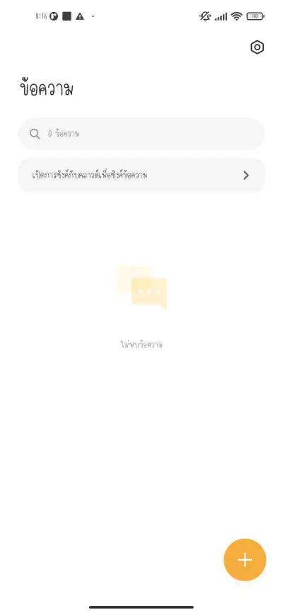 ใจฟู - Screenshot 2