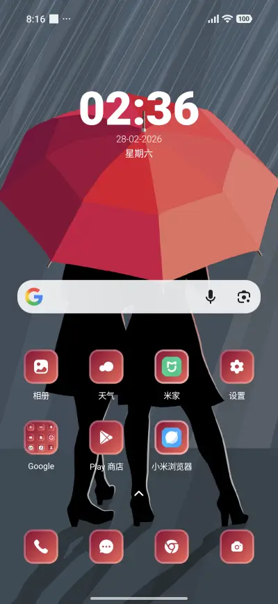 Rainy Girl - Screenshot 2