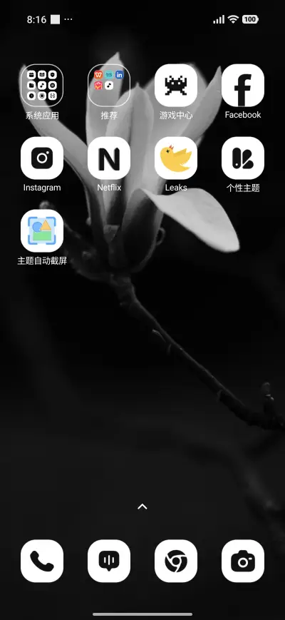 Pure Magnolia - Screenshot 3