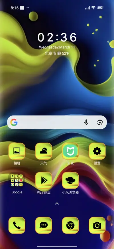colorful liquid - Screenshot 2