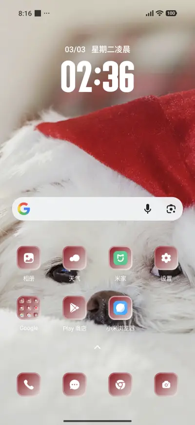 Puppy - Screenshot 2