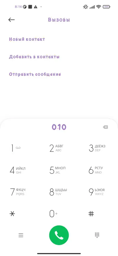 Пурпурный - Screenshot 1