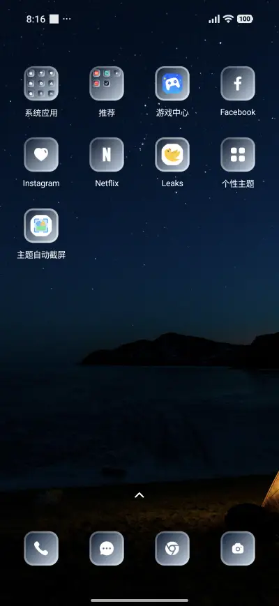 Night Beach - Screenshot 3