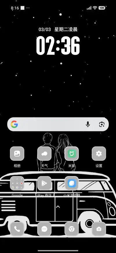 Couple - Screenshot 2