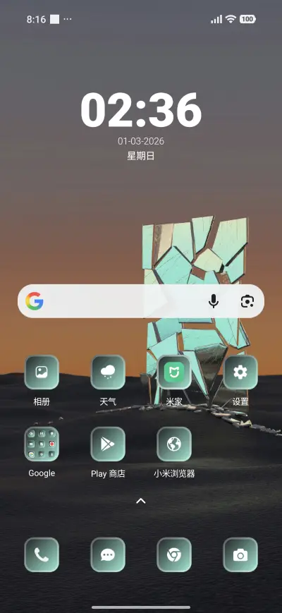 Illusion - Screenshot 2