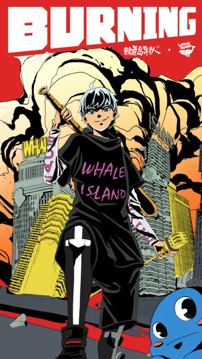 Burning - Screenshot 1