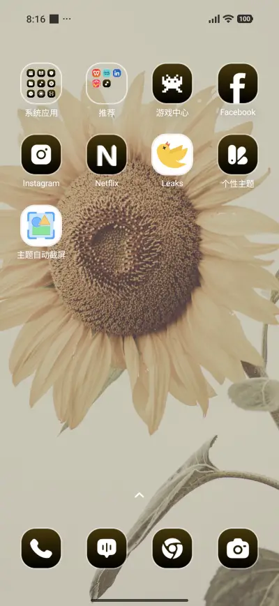 Sunflower Glow - Screenshot 3