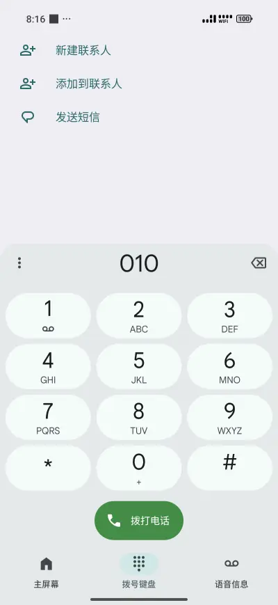 Geometric bg - Screenshot 6