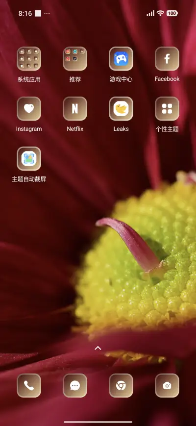 Camellia - Screenshot 3