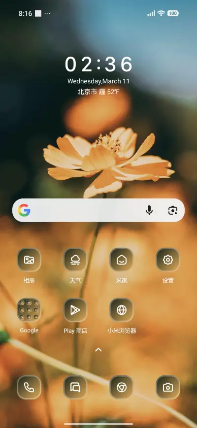 Flower Field - Screenshot 2