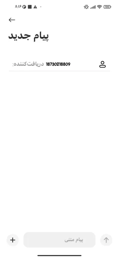 فونت اویفون کلفت - Screenshot 3