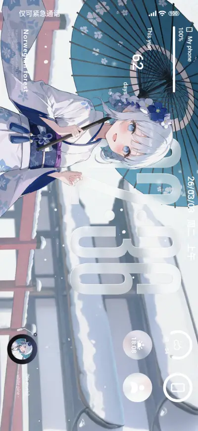 Winter Snow - Screenshot 1