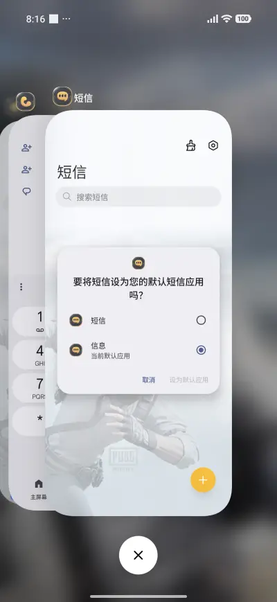 PUBGM charger - Screenshot 4