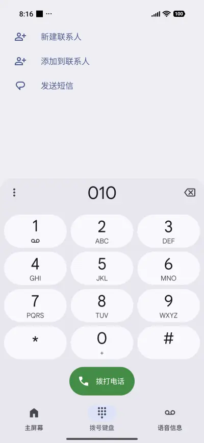 Foggy glass - Screenshot 6