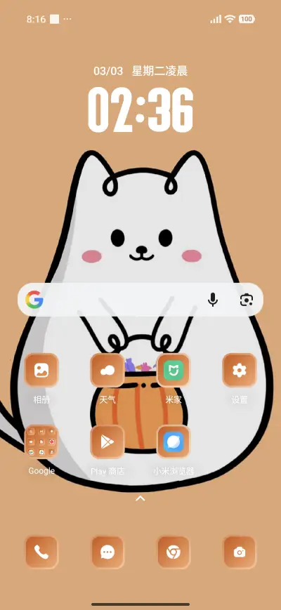 Cute Cat - Screenshot 2