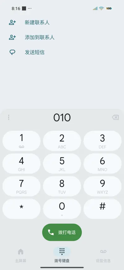 Kitten flashlight - Screenshot 6