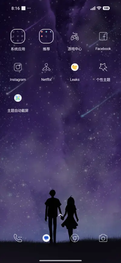 Starry+night+love - Screenshot 3