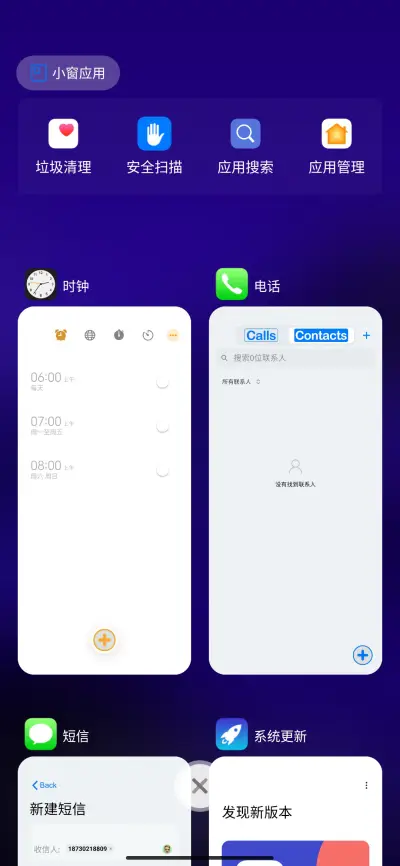 BoSe UI V13 - Screenshot 4
