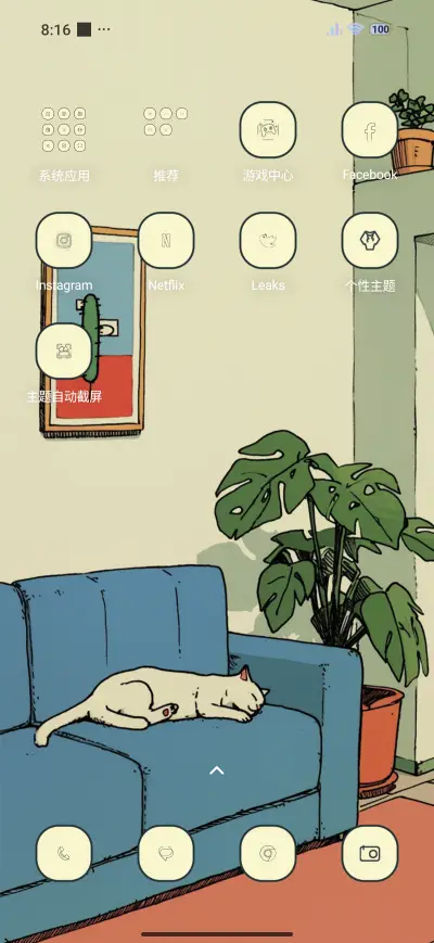 Lazy Afternoon - Screenshot 3