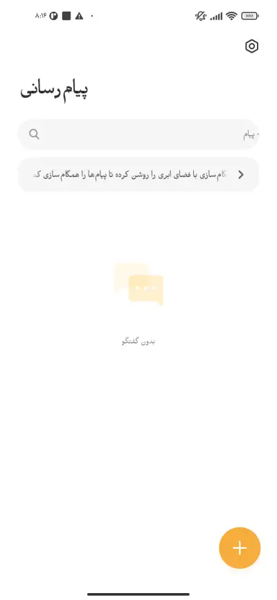 فونت کتیبه - Screenshot 2