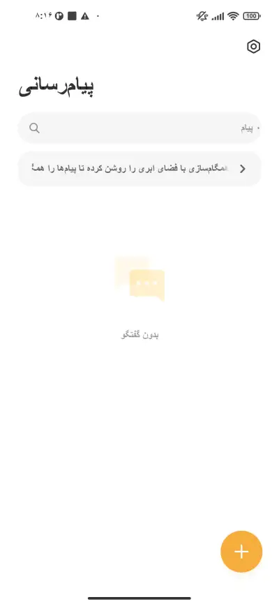 فونت اویفون  رریال - Screenshot 2