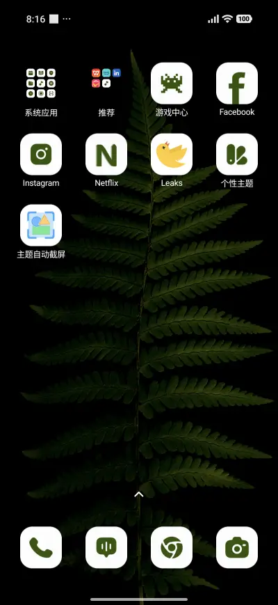 Fern Glow - Screenshot 3