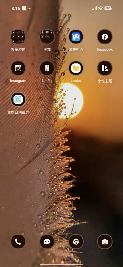 Sun Drops - Screenshot 3