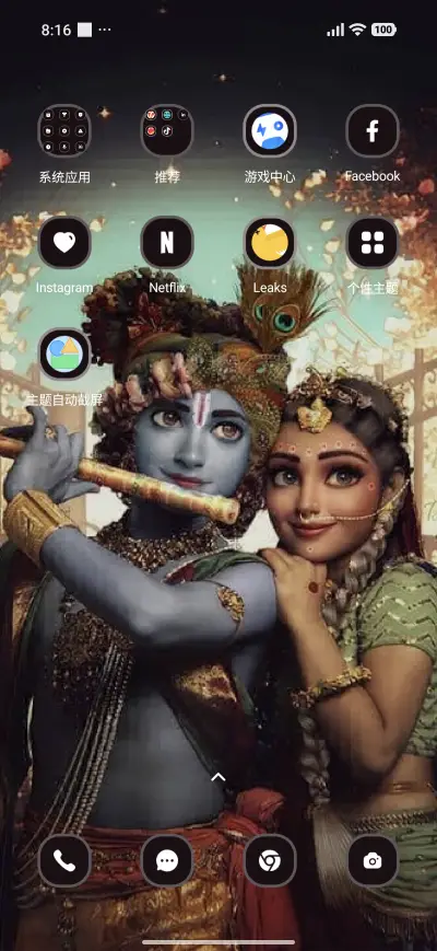 Radha Love - Screenshot 3