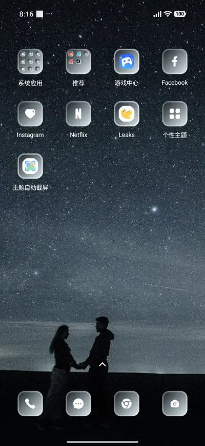 Love night - Screenshot 3