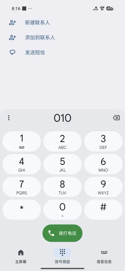 AJ UI 2 - Screenshot 4
