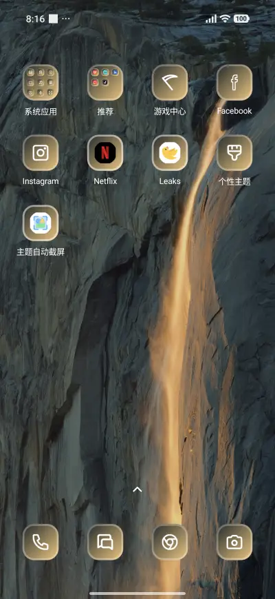 Waterfall Light - Screenshot 3