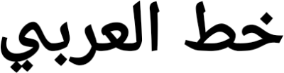 خط العربي FONT for Xiaomi MIUI HyperOS