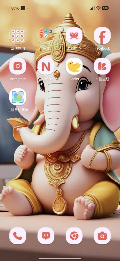 Bal Ganesha - Screenshot 3