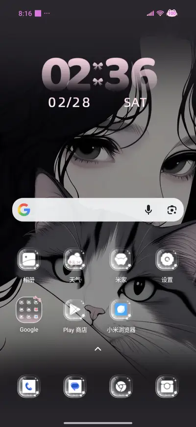 Girl with Cat - Screenshot 2