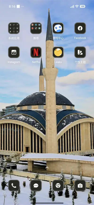 Holy Bliss - Screenshot 3