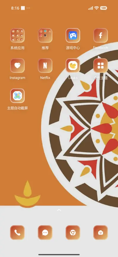 Diwali Rangoli - Screenshot 3