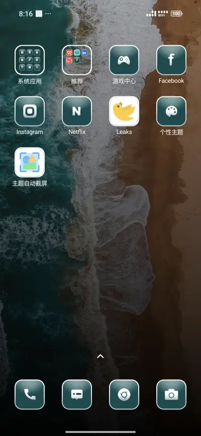 Wave Whisper - Screenshot 3