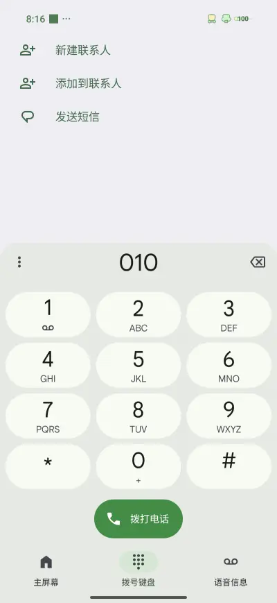 Spring day - Screenshot 6