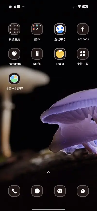 Mushroom - Screenshot 3