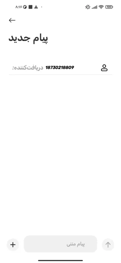 فونت روبیک - Screenshot 3