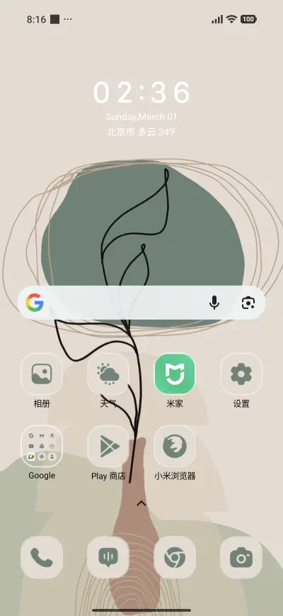 Boho Nature - Screenshot 2