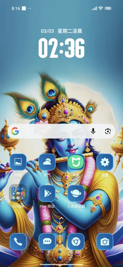 krishna god - Screenshot 2