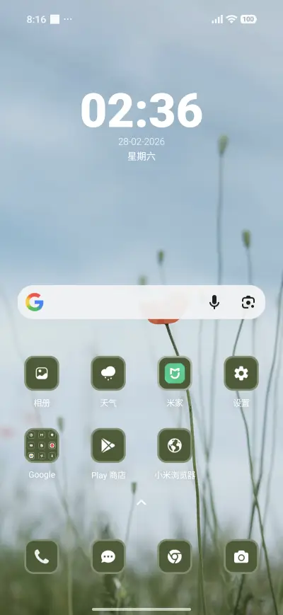 Petaled Flower - Screenshot 2