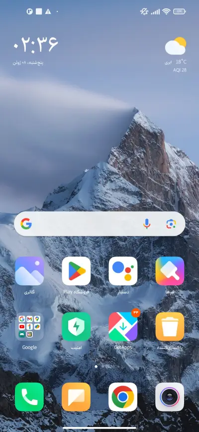 تیکا رگولار - Screenshot 4
