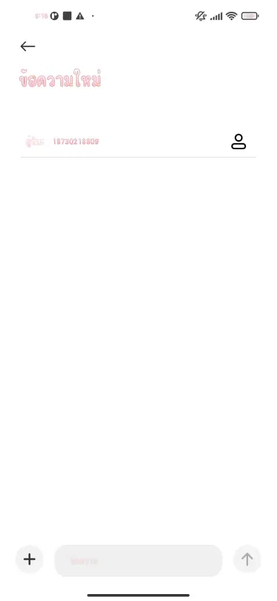 พุดดิ้งพีช - Screenshot 3