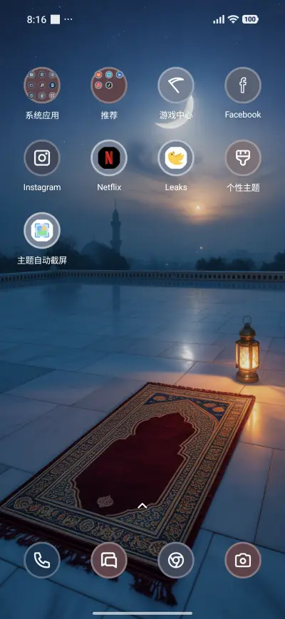 Prayer Stillness - Screenshot 3