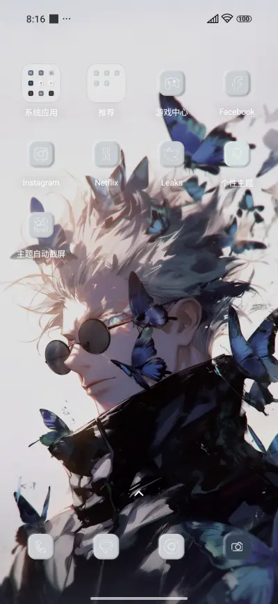 Butterfly Widget - Screenshot 3