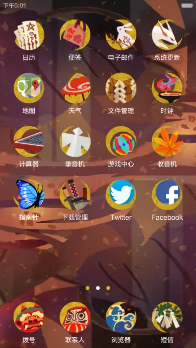 Yin & Yang - Screenshot 3